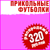 Футболки в дырочку